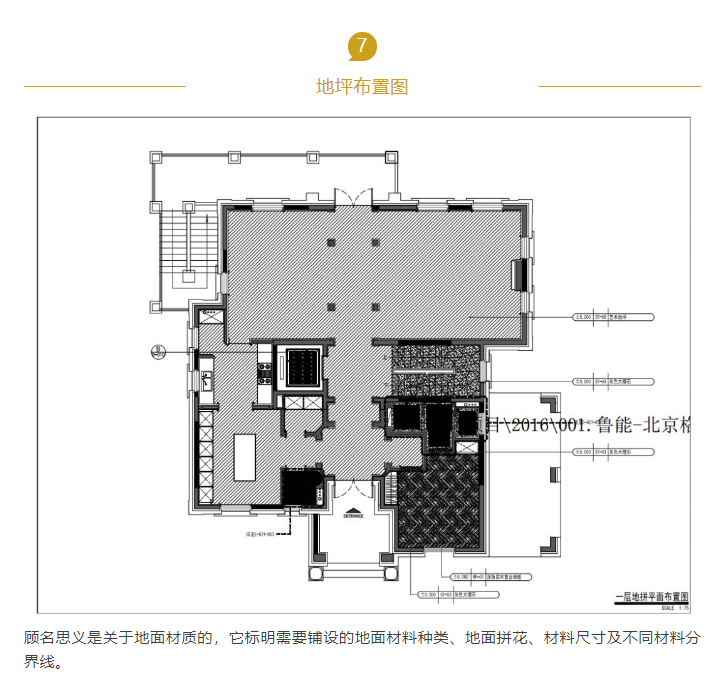别墅装修图