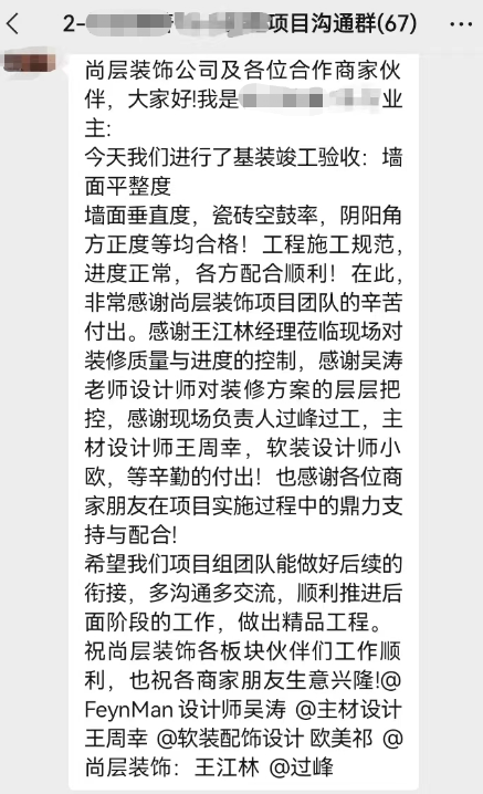 重庆尚层别墅装饰以专业、高质量的服务，再次获得客户的好评