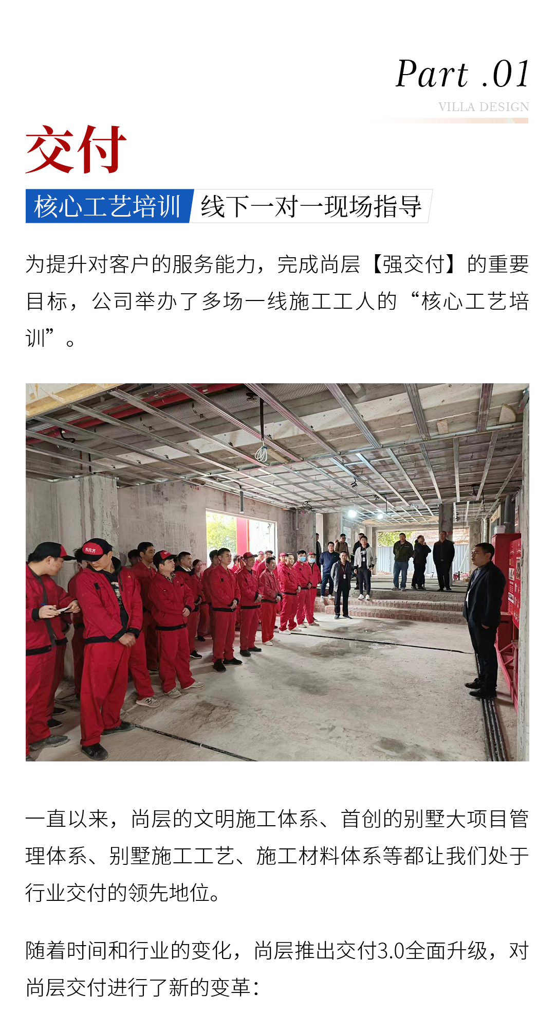 重庆尚层别墅装饰