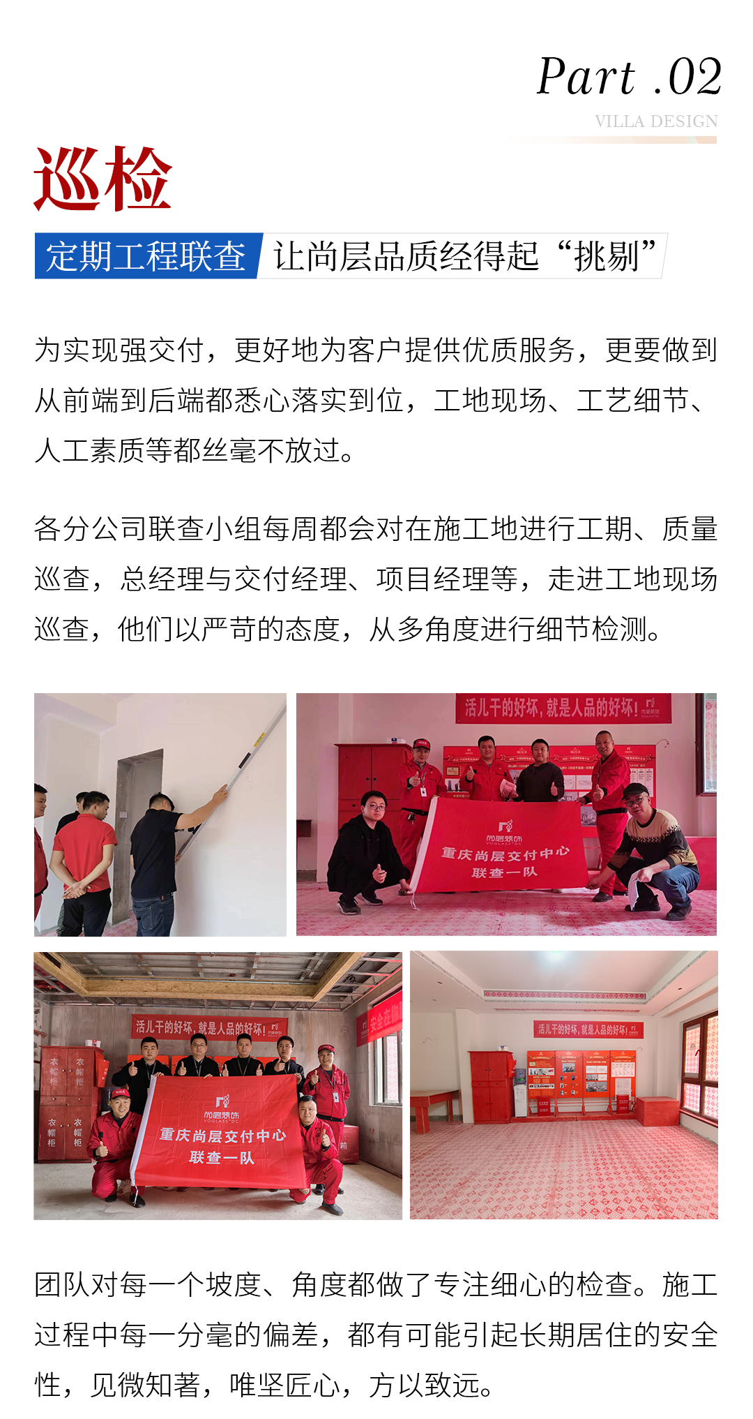 重庆尚层别墅装饰