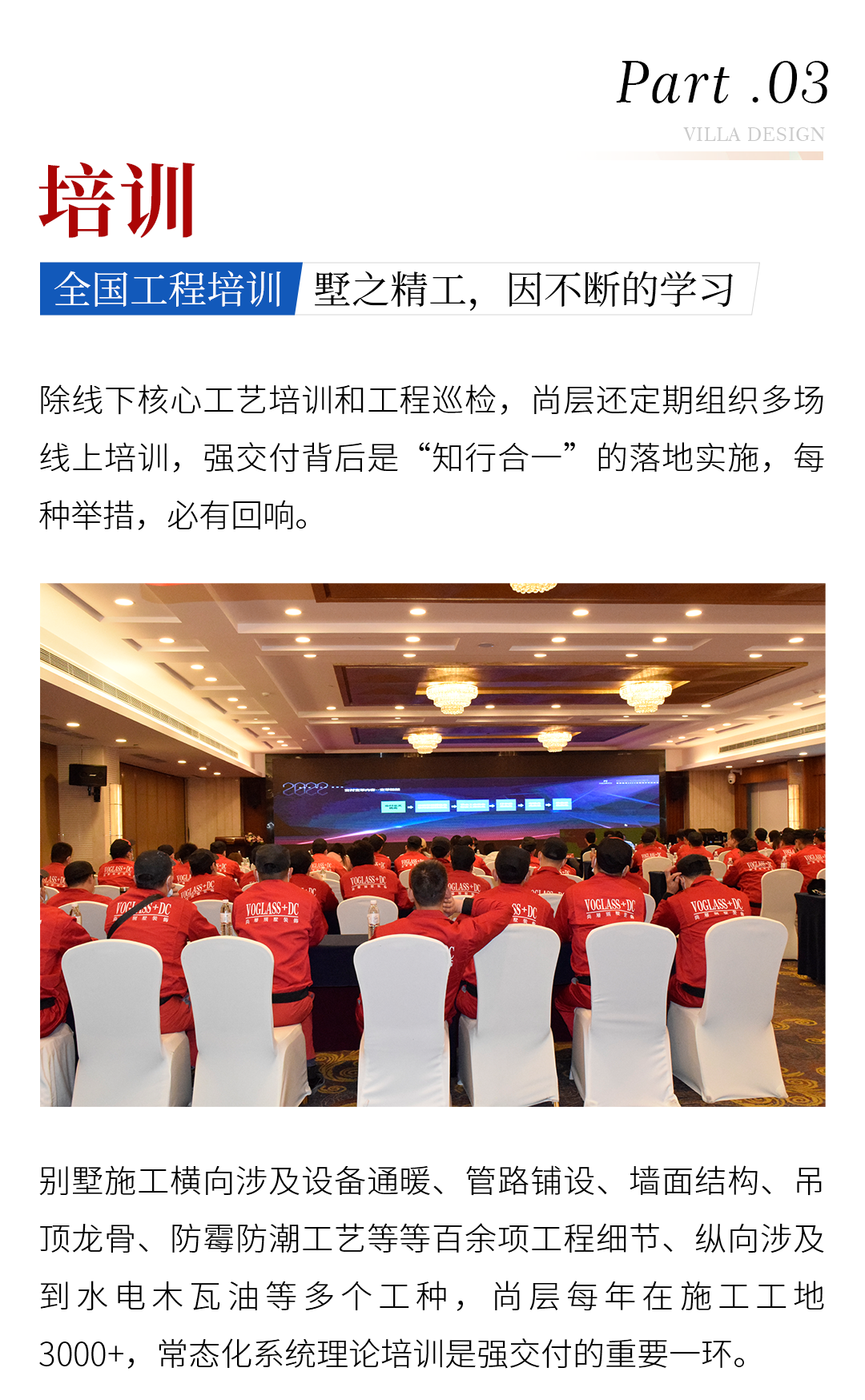 重庆尚层别墅装饰