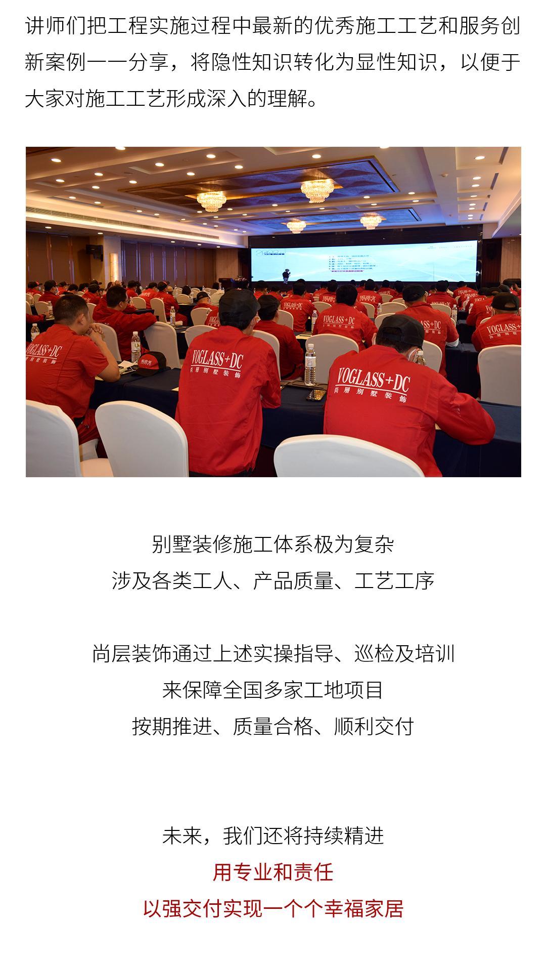 重庆尚层别墅装饰