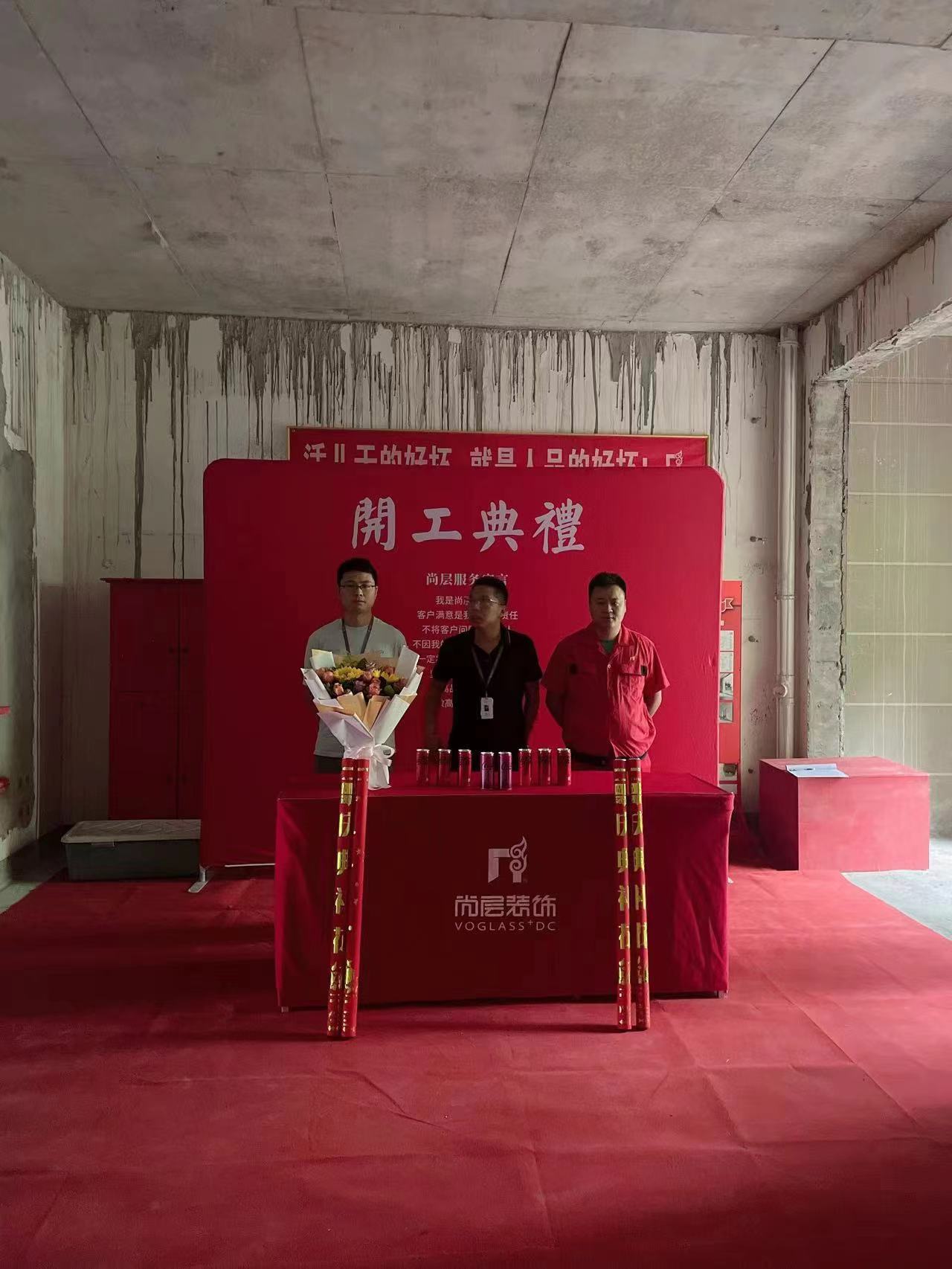 重庆尚层别墅装饰又一新项目正式启动