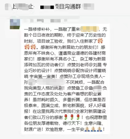 重庆尚层别墅装饰再次获得客户的肯定和赞扬！