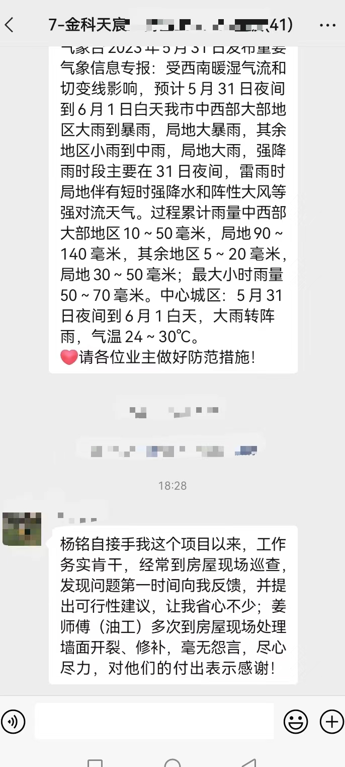 重庆尚层装饰服务质量再次收到客户的肯定