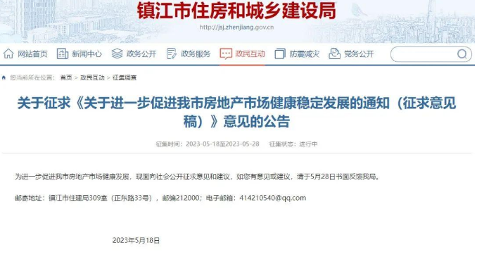新政解读，契税补贴、公积金贷款、放宽别墅限制