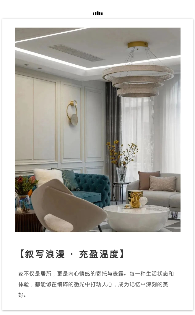 尚层330㎡简约欧式,重塑新贵都市理想生活