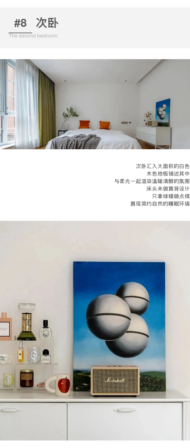 次卧