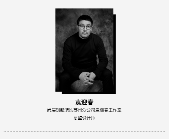 袁迎春