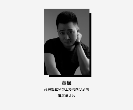 董樑
