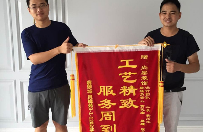 翡翠城灵峰苑业主赠送锦旗