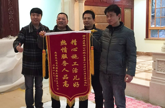 九溪玫瑰园天怡苑业主赠送锦旗.jpg