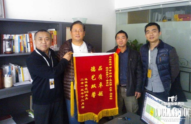 远洋傲北业主赠送锦旗