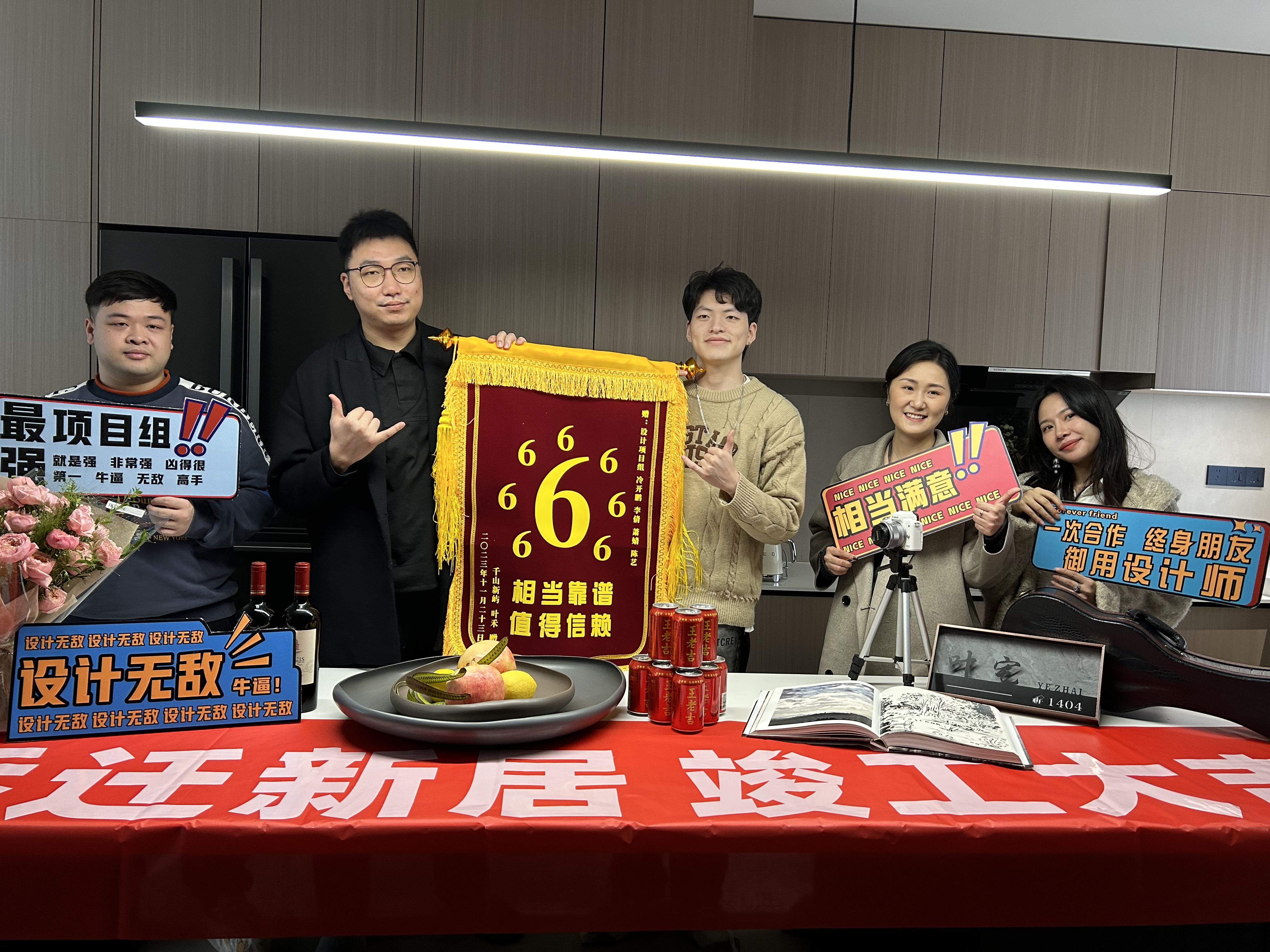 千山新屿业主赠送锦旗
